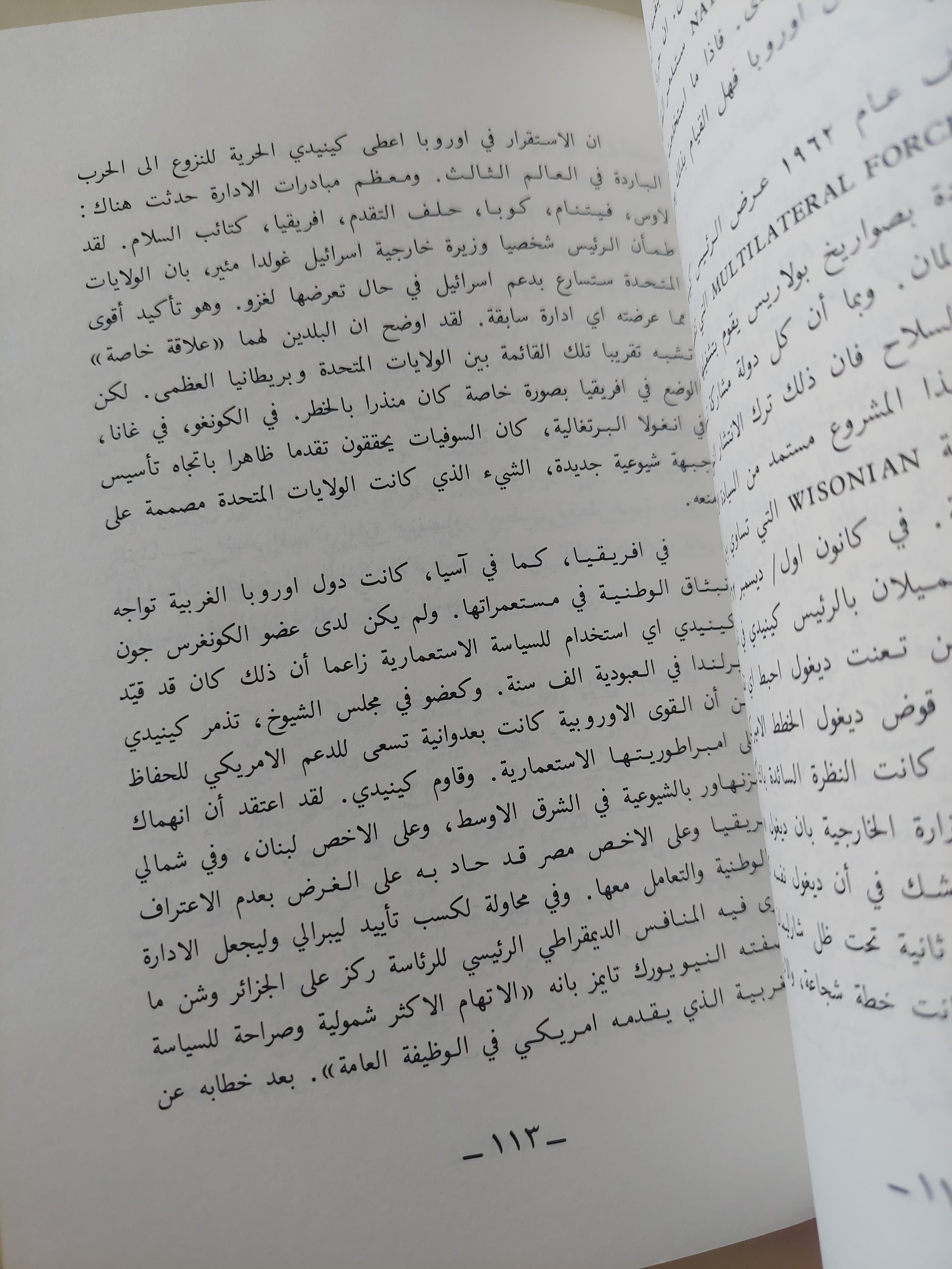 جون أف كينيدى وجيل جديد / ديفيد بيرنر - متجر كتب مصرمتجر كتب مصر