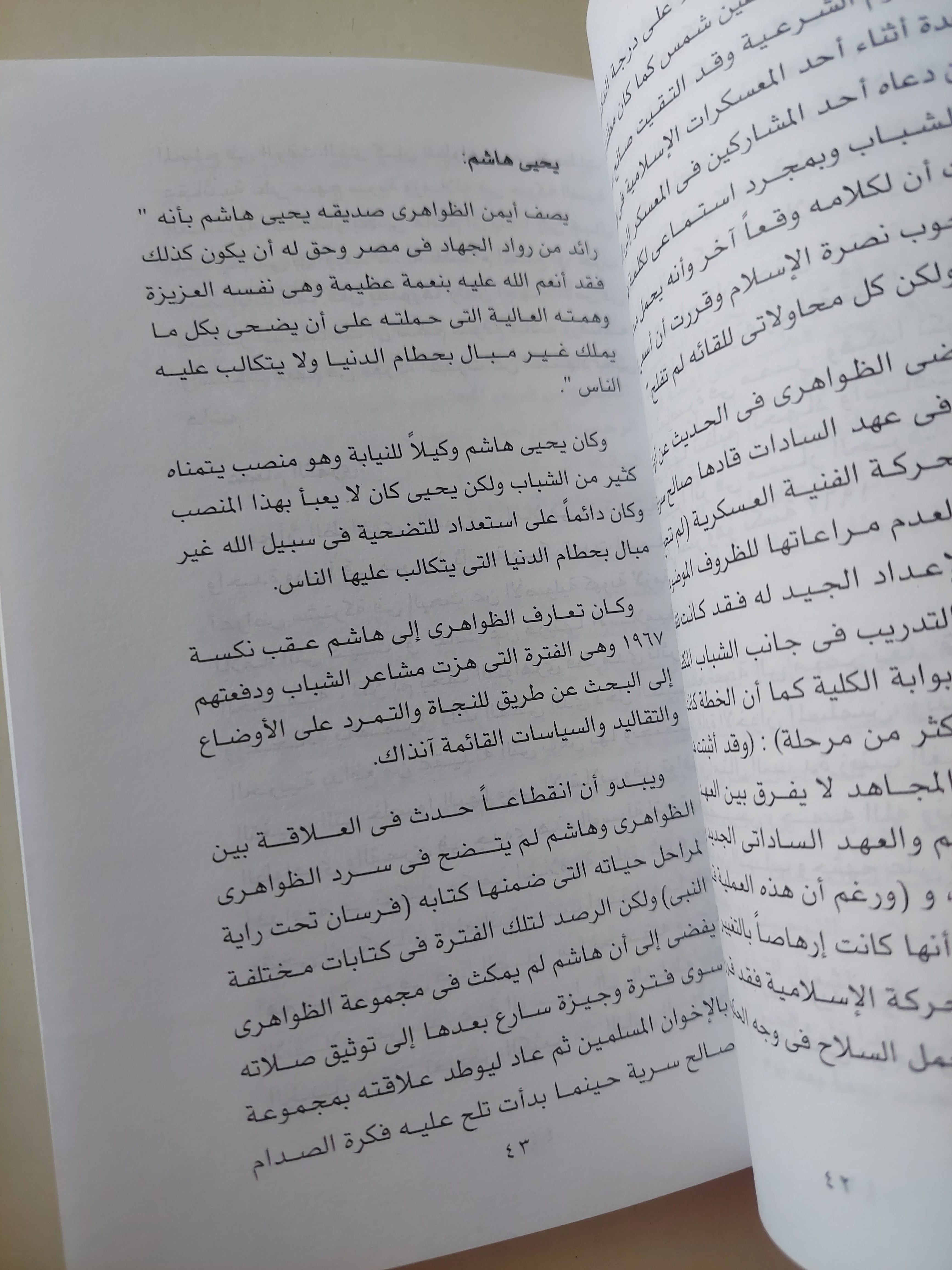 أيمن الظواهرى كما عرفته / منتصر الزيات - متجر كتب مصرمتجر كتب مصر