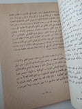 الحكومة الإسلامية / روح الله الخمينى - متجر كتب مصرمتجر كتب مصر