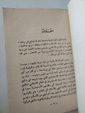 الحكومة الإسلامية / روح الله الخمينى - متجر كتب مصرمتجر كتب مصر