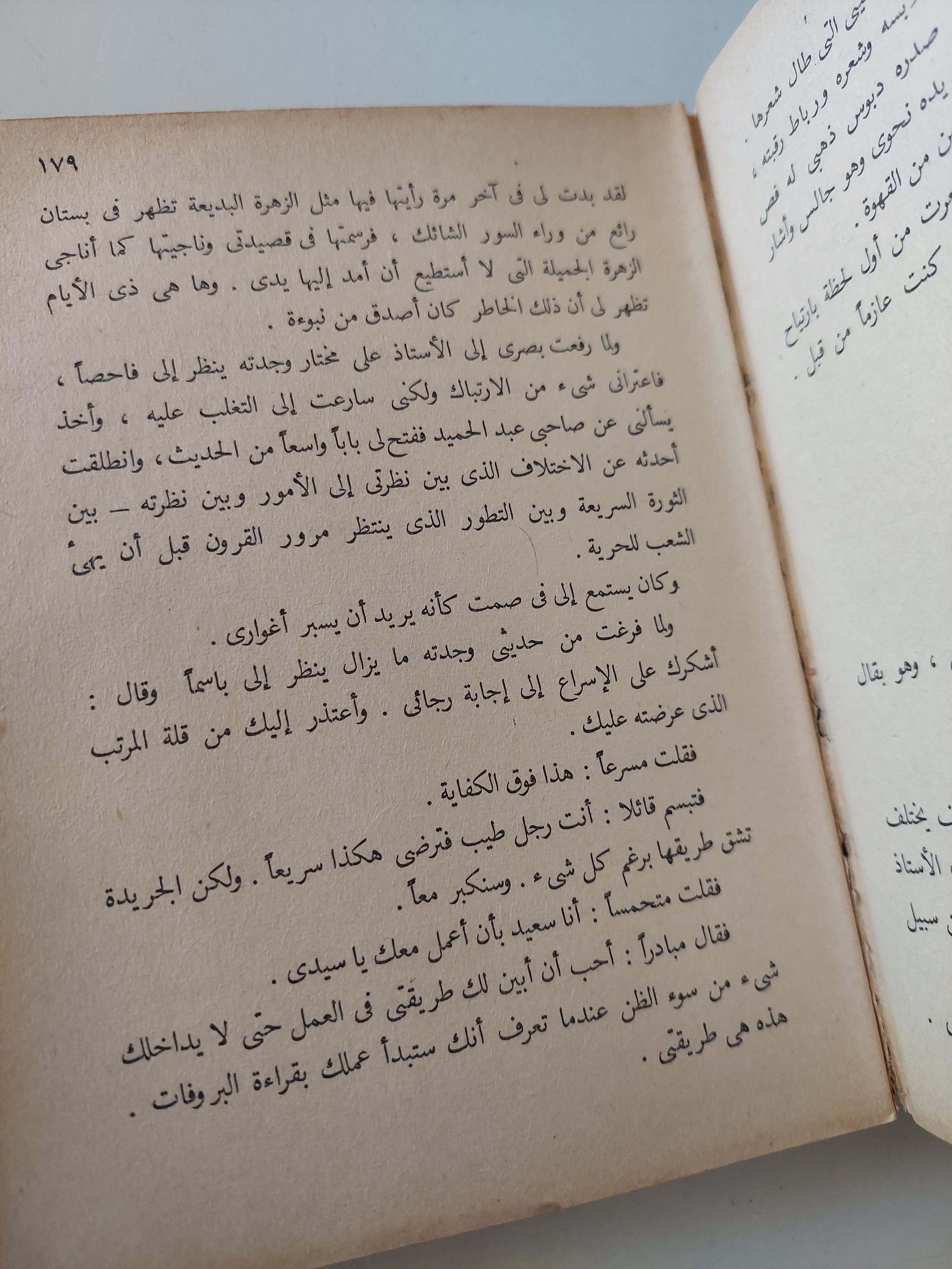 أنا الشعب / محمد فريد أبو حديد - متجر كتب مصرمتجر كتب مصر