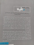 دافيلا / نيكولاس غوميز - متجر كتب مصرمتجر كتب مصر