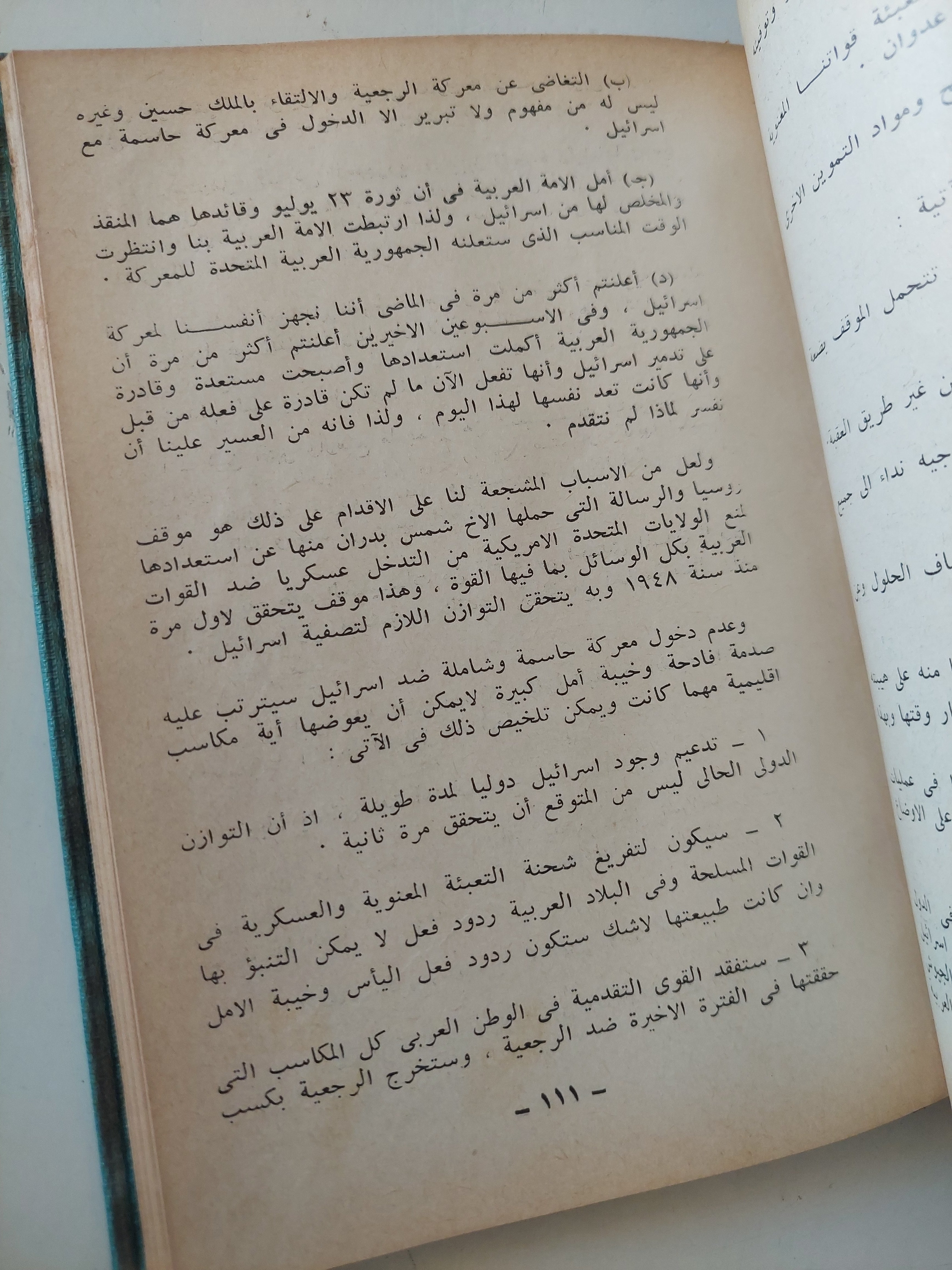 الصامتون يتكلمون / سامى جوهر - هارد كفر - متجر كتب مصرمتجر كتب مصر