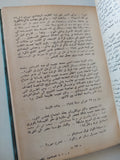 الصامتون يتكلمون / سامى جوهر - هارد كفر - متجر كتب مصرمتجر كتب مصر