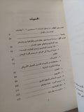 الدولة المارقة .. دليل الى الدولة العظمى الوحيدة فى العالم / ويليام بلوم - متجر كتب مصرمتجر كتب مصر