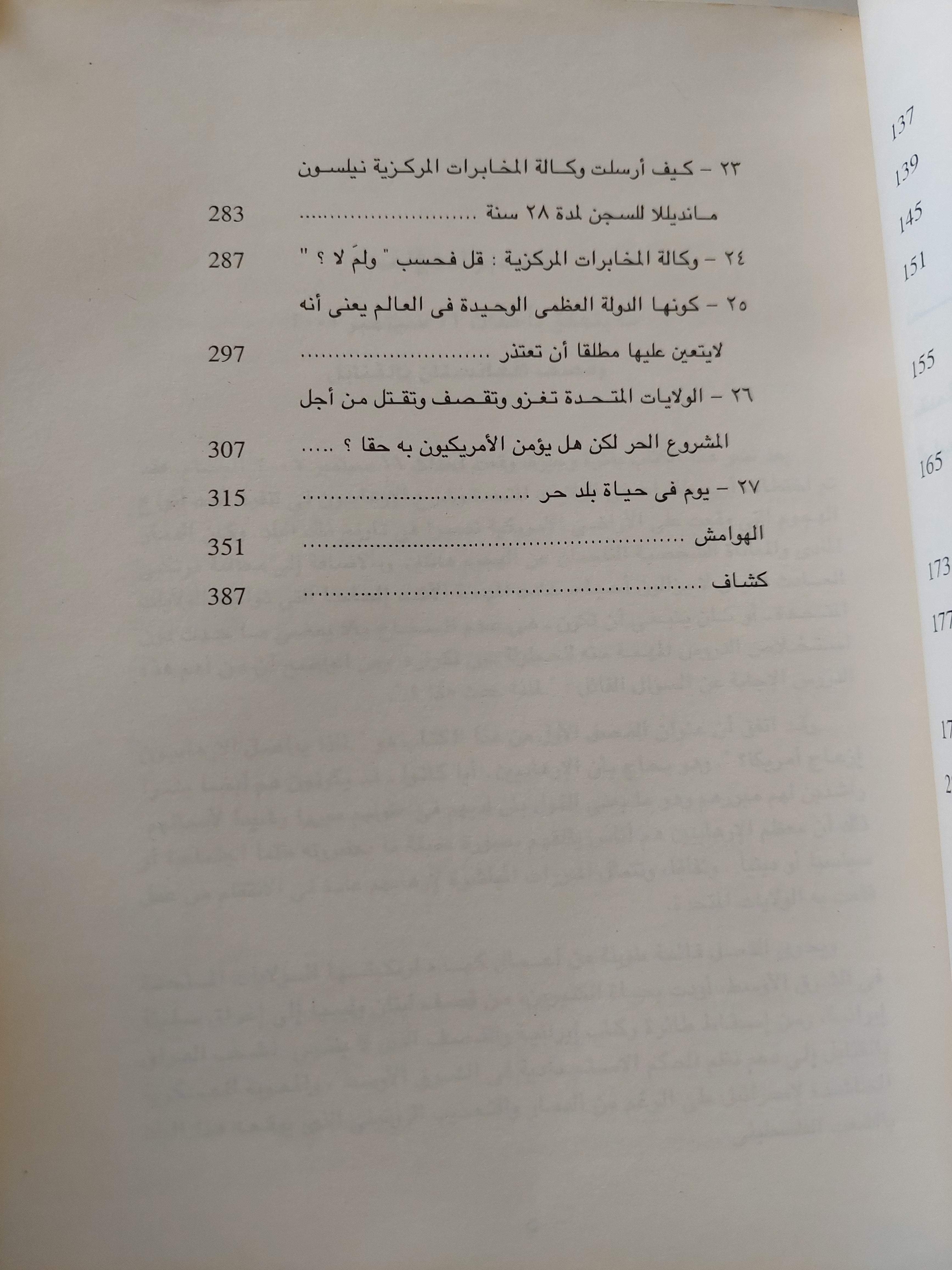 الدولة المارقة .. دليل الى الدولة العظمى الوحيدة فى العالم / ويليام بلوم - متجر كتب مصرمتجر كتب مصر