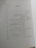 من حلم المدينة الكبيرة الى عزلة الضواحى / دينا حشمت - ملحق بالصور - متجر كتب مصرمتجر كتب مصر