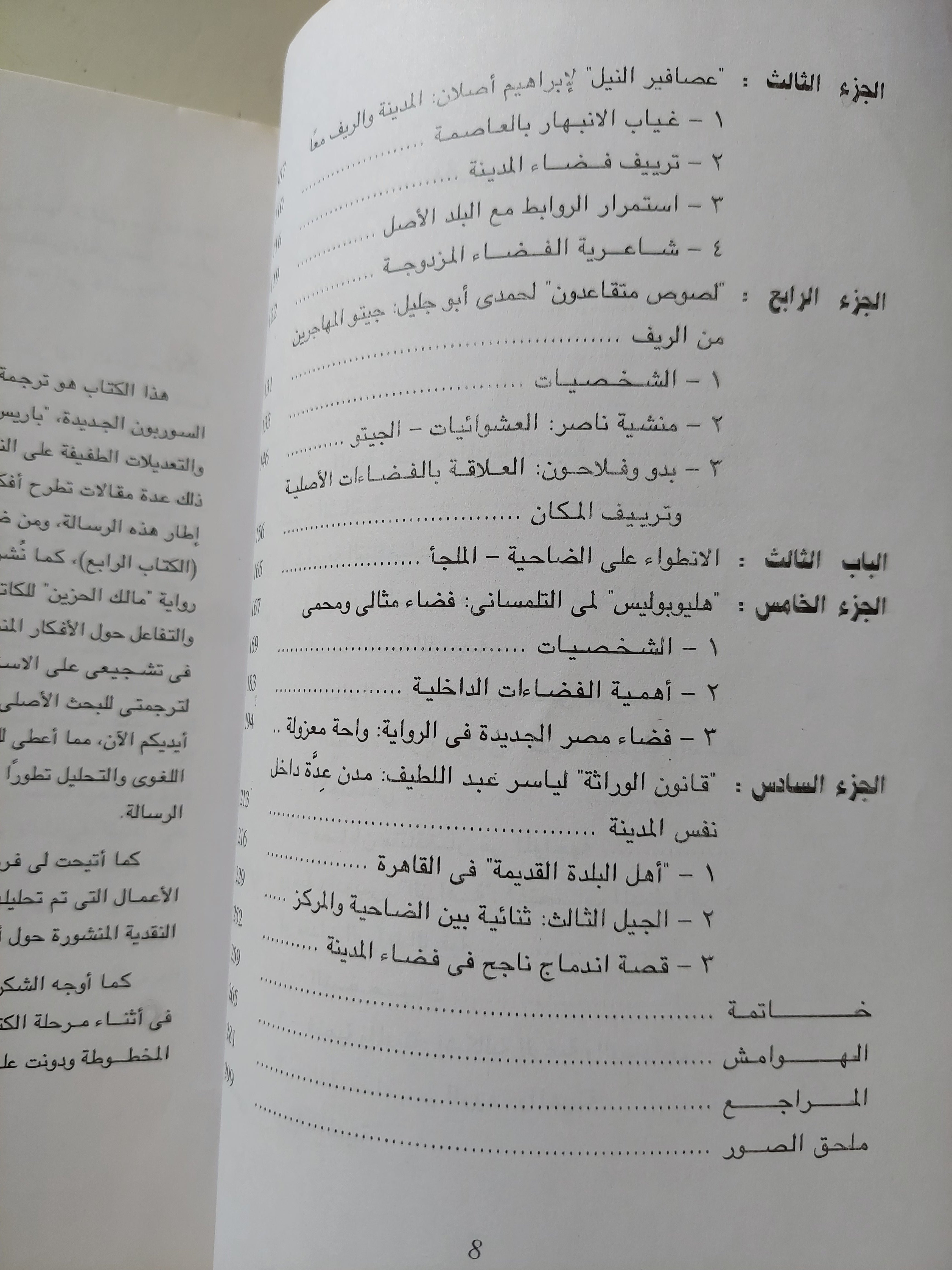 من حلم المدينة الكبيرة الى عزلة الضواحى / دينا حشمت - ملحق بالصور - متجر كتب مصرمتجر كتب مصر