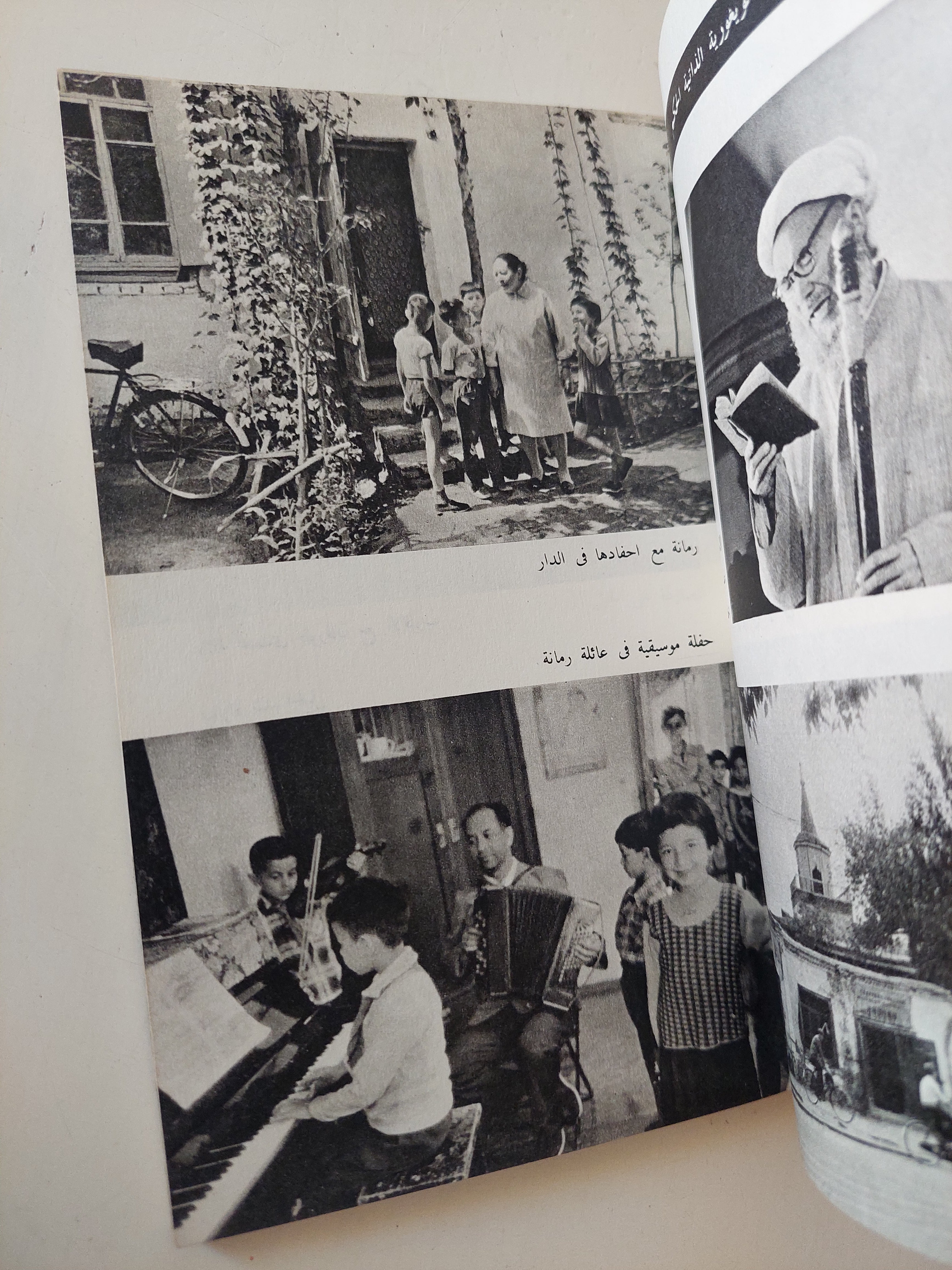 المسلمون الصينيون من هم وأين هم ؟ - ملحق بالصور - متجر كتب مصرمتجر كتب مصر