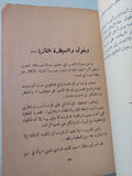 مذكرات الجنرال ديجول رجل حكم وحرب - متجر كتب مصرمتجر كتب مصر