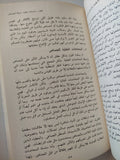 سيكولوجية الجماهير / غوستاف لوبون