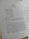 العنف والنبوءة / و. ب. ييتس - متجر كتب مصرمتجر كتب مصر