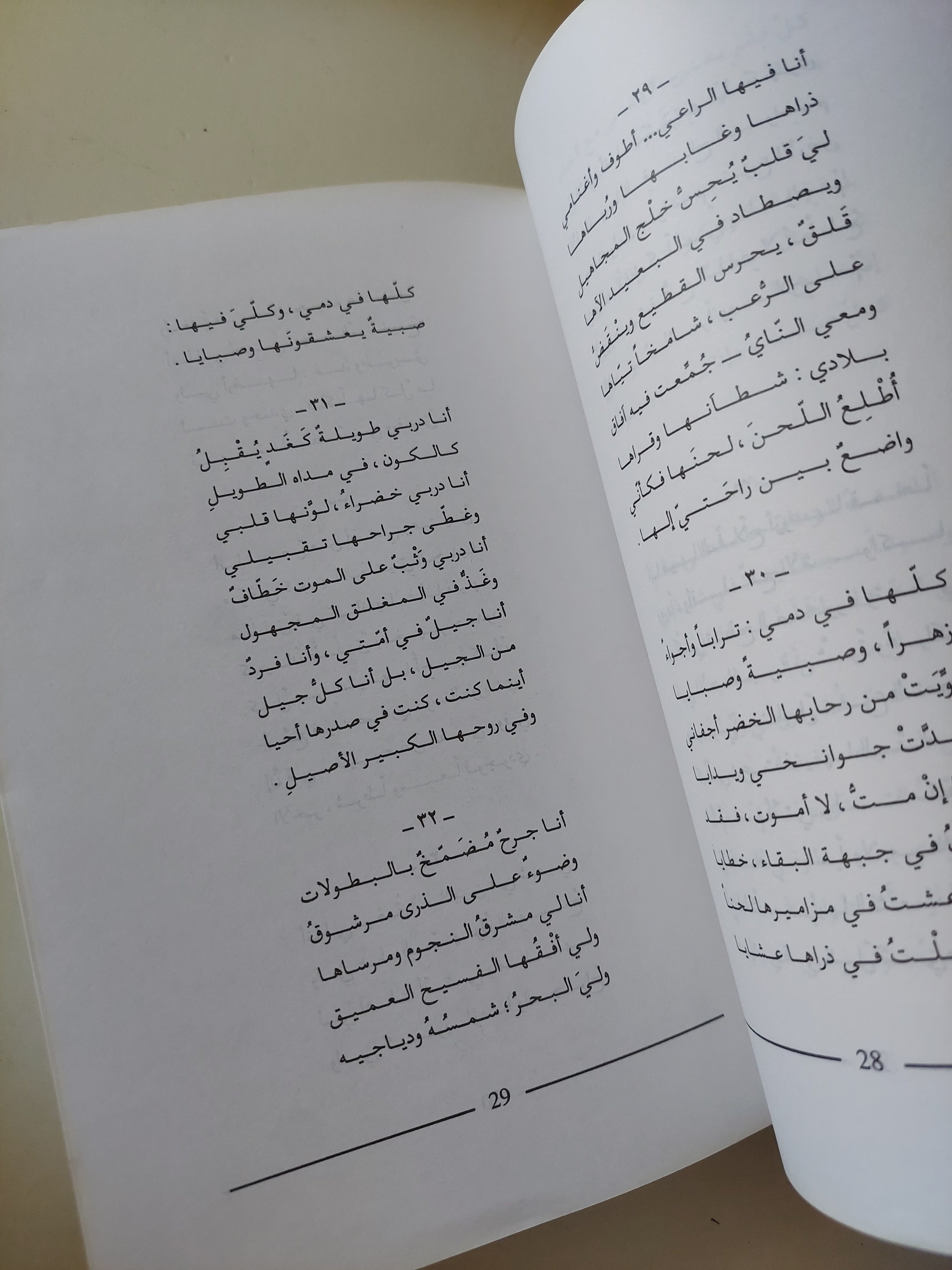 أغاني مهيار الدمشقي وقصائد أخرى / أدونيس - متجر كتب مصرمتجر كتب مصر