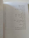 أدولف هتلر .. الرجل الذى أراد عمليا إحتلال العالم / لويس سنيدر - متجر كتب مصرمتجر كتب مصر