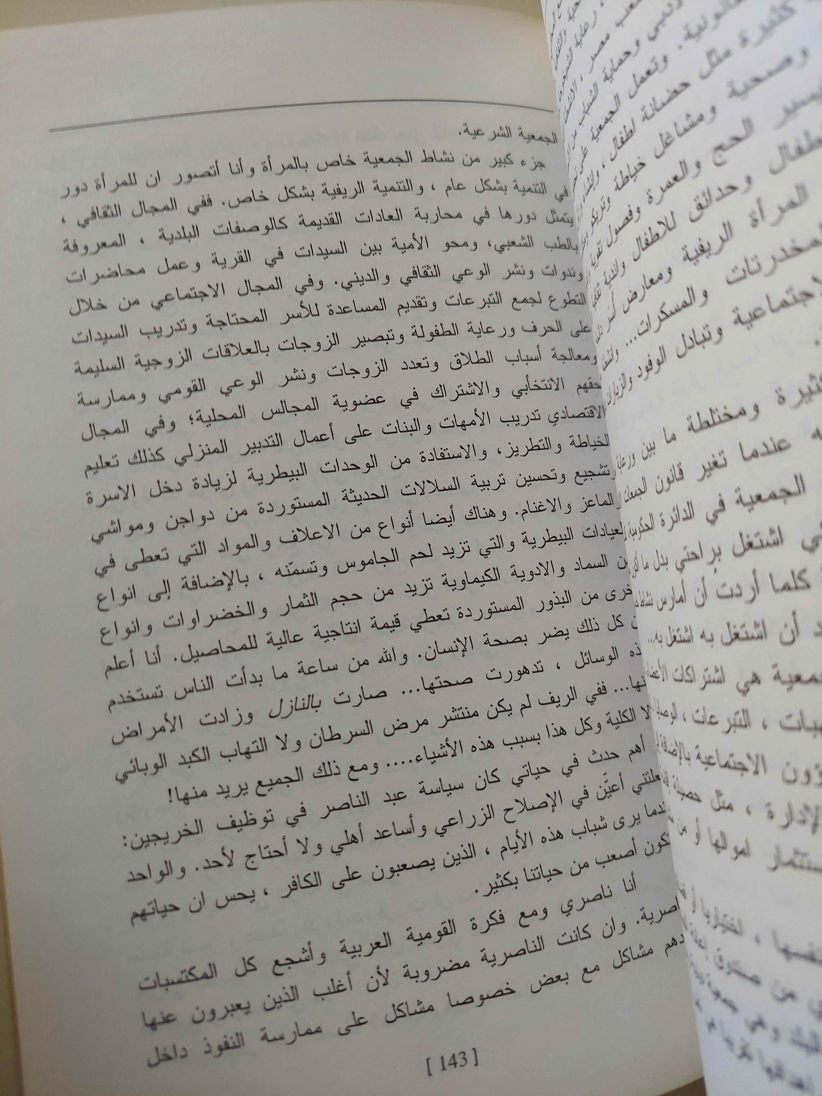 السياسة أقوى من الحداثة / دلال البزرى - متجر كتب مصرمتجر كتب مصر