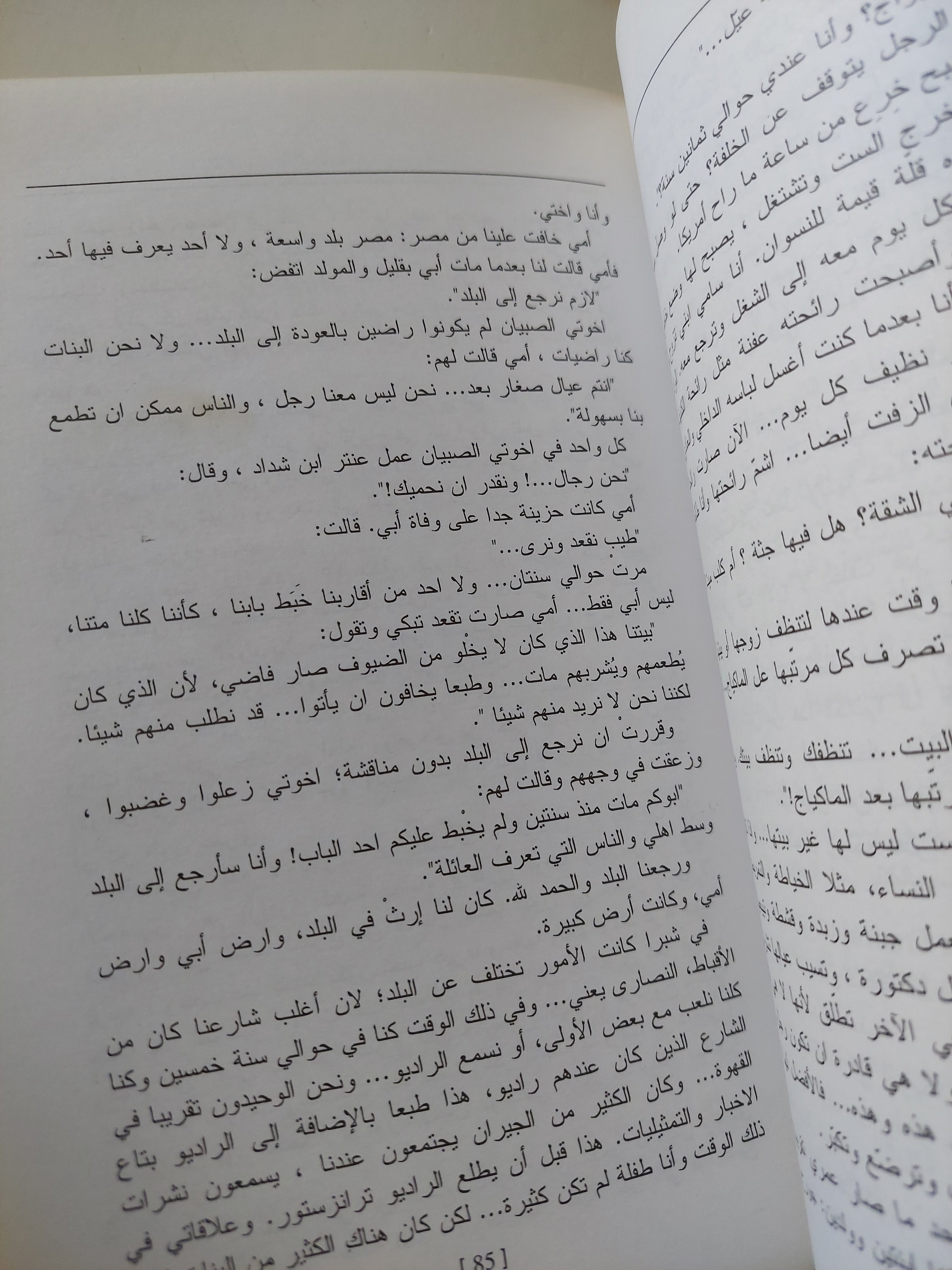 السياسة أقوى من الحداثة / دلال البزرى - متجر كتب مصرمتجر كتب مصر