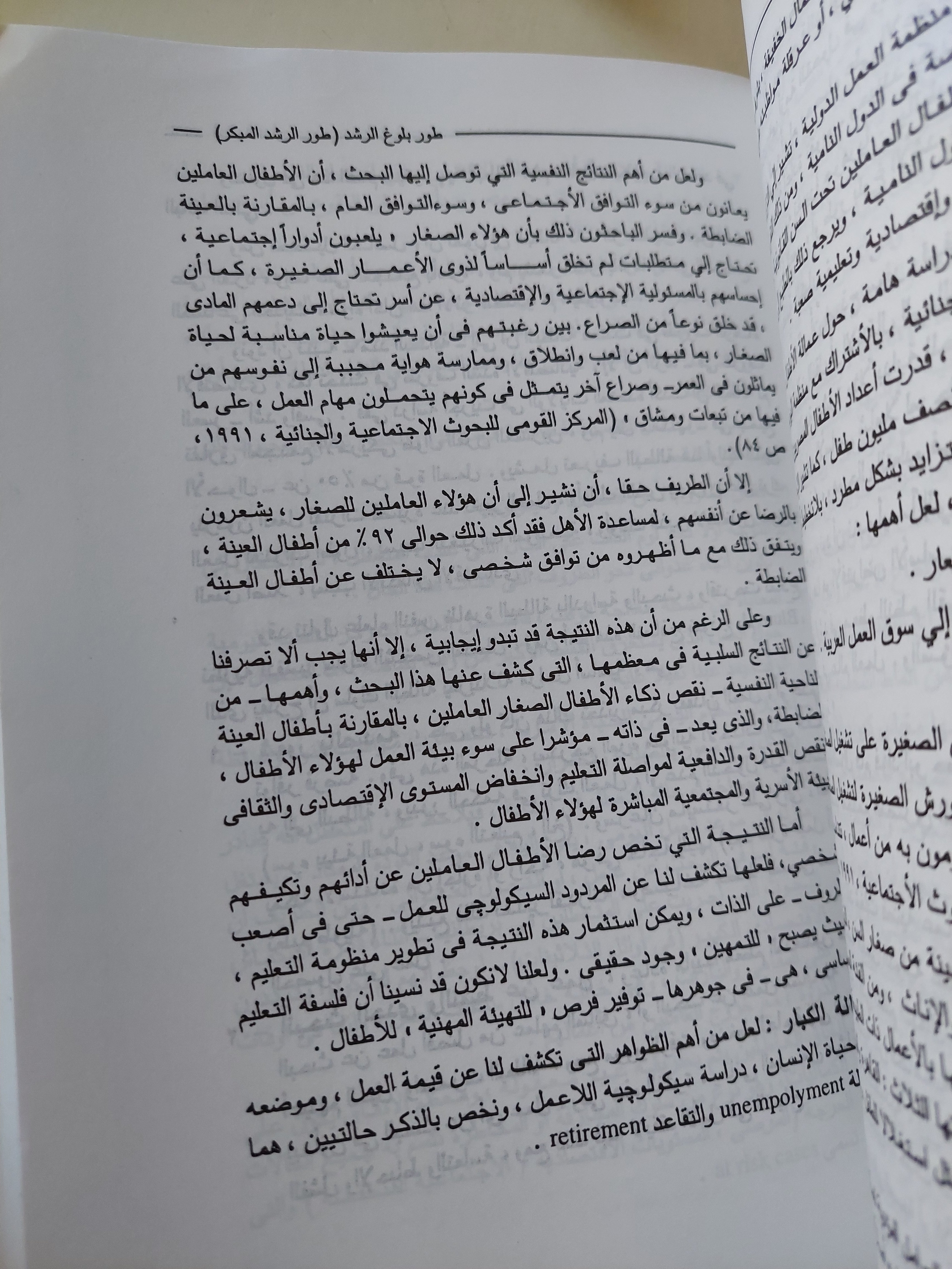 نمو الإنسان من مرحلة الجنين الى مرحلة المسنين إهداء خاص من المؤلف فؤاد أبو حطب - متجر كتب مصرمتجر كتب مصر