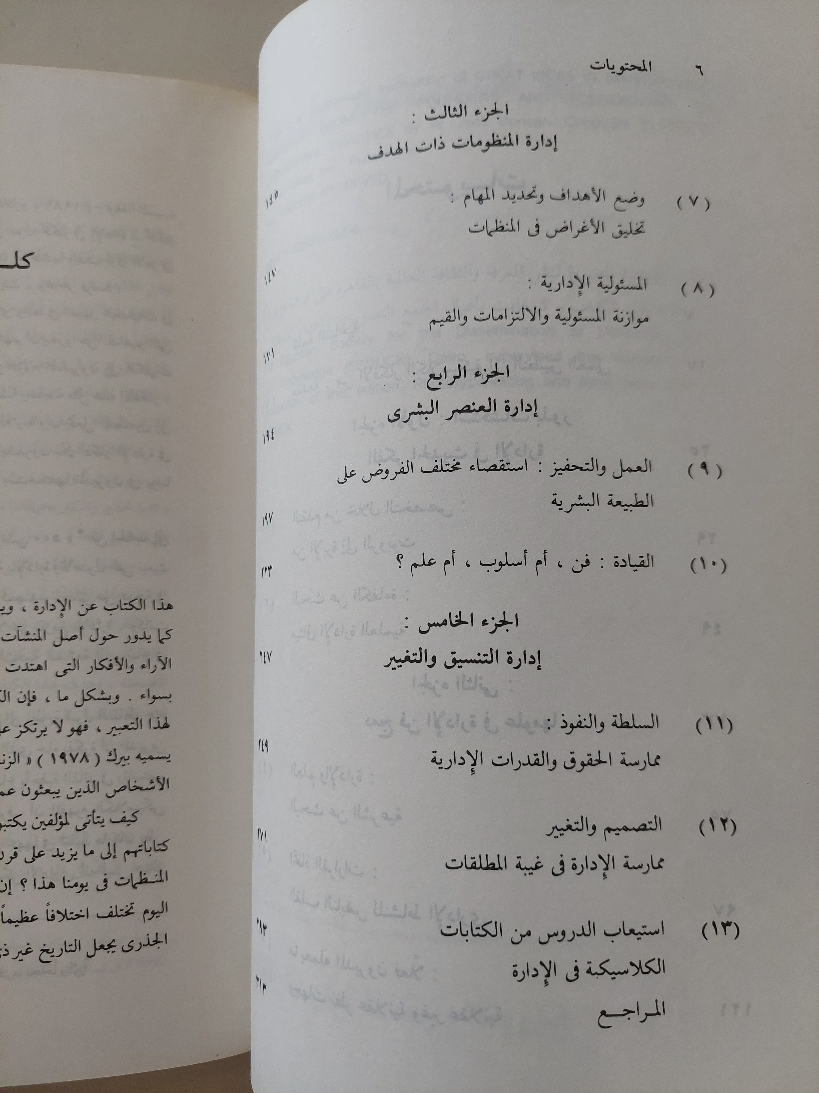أفكار عظيمة فى الإدارة / و. جاك دنكان - متجر كتب مصرمتجر كتب مصر
