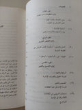 أفكار عظيمة فى الإدارة / و. جاك دنكان - متجر كتب مصرمتجر كتب مصر