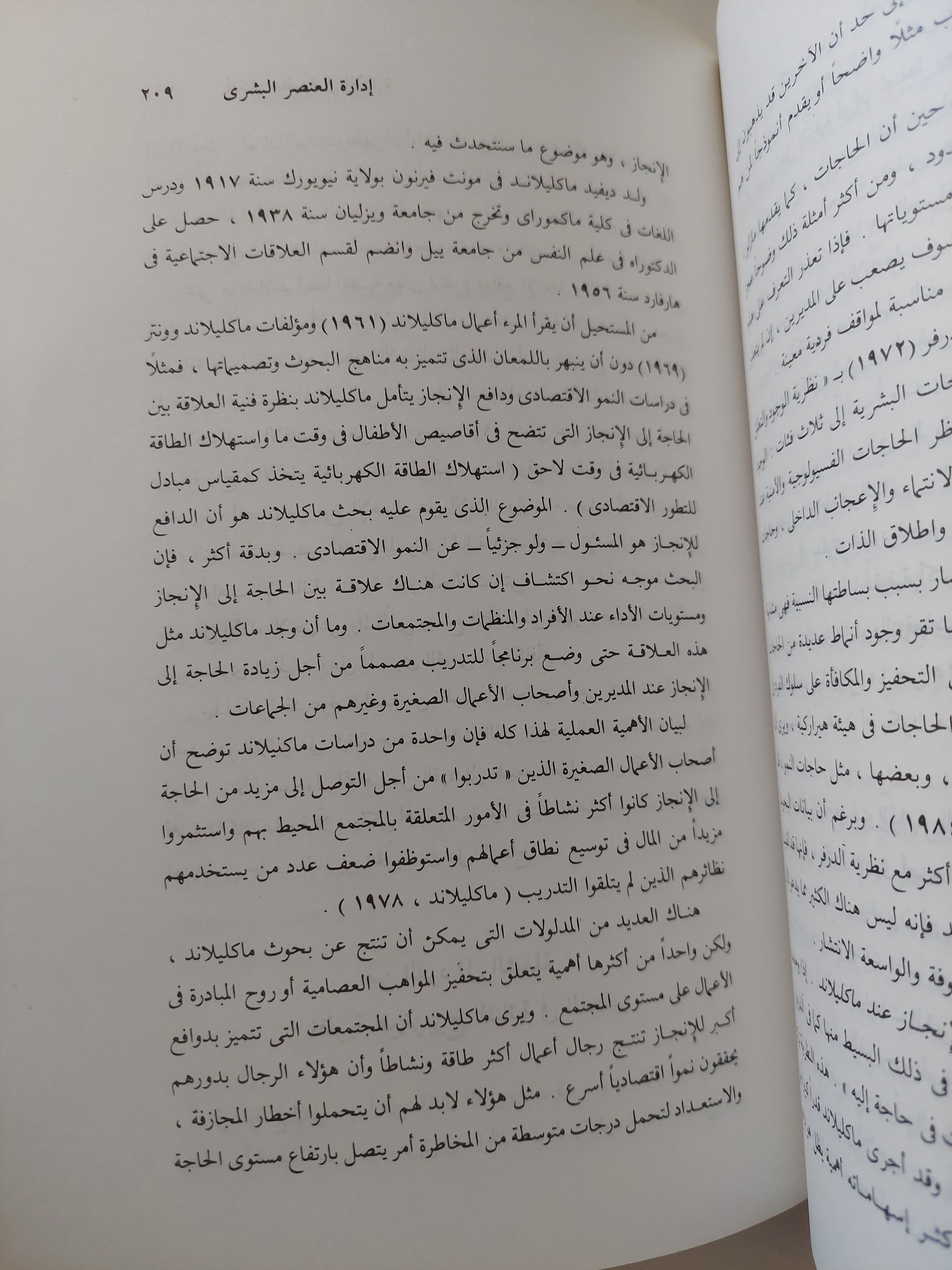 أفكار عظيمة فى الإدارة / و. جاك دنكان - متجر كتب مصرمتجر كتب مصر