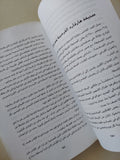 المتطلعون الى النجوم وحفارو القبور .. ذكريات حول عالم فى تصادم / إيمانويل فليكوفسكى - متجر كتب مصرمتجر كتب مصر