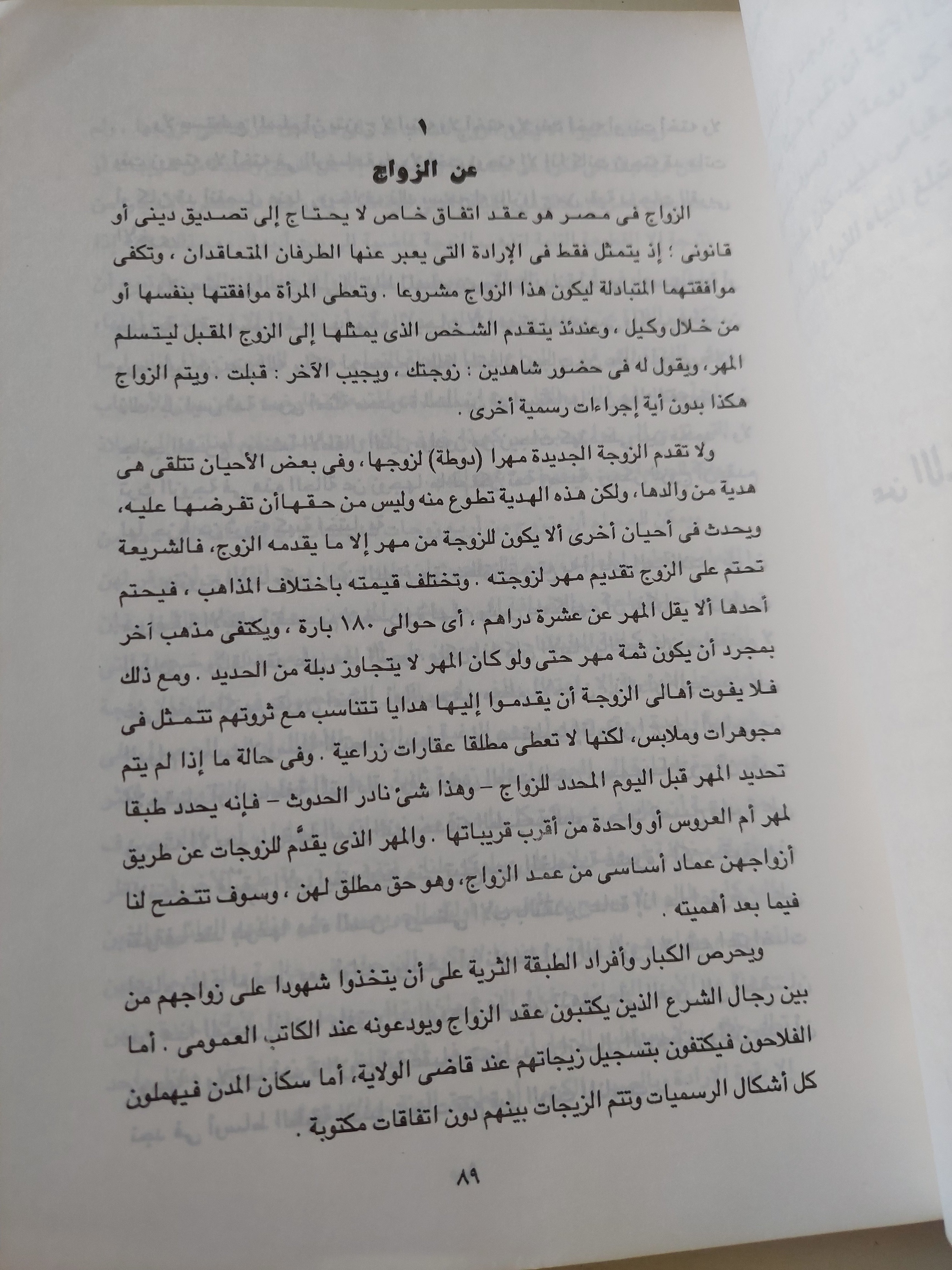 كتاب وصف مصر الجزء الأول .. المصريون المحدثون / علماء الحملة الفرنسية - متجر كتب مصرمتجر كتب مصر
