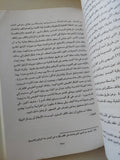 كتاب وصف مصر الجزء الأول .. المصريون المحدثون / علماء الحملة الفرنسية - متجر كتب مصرمتجر كتب مصر