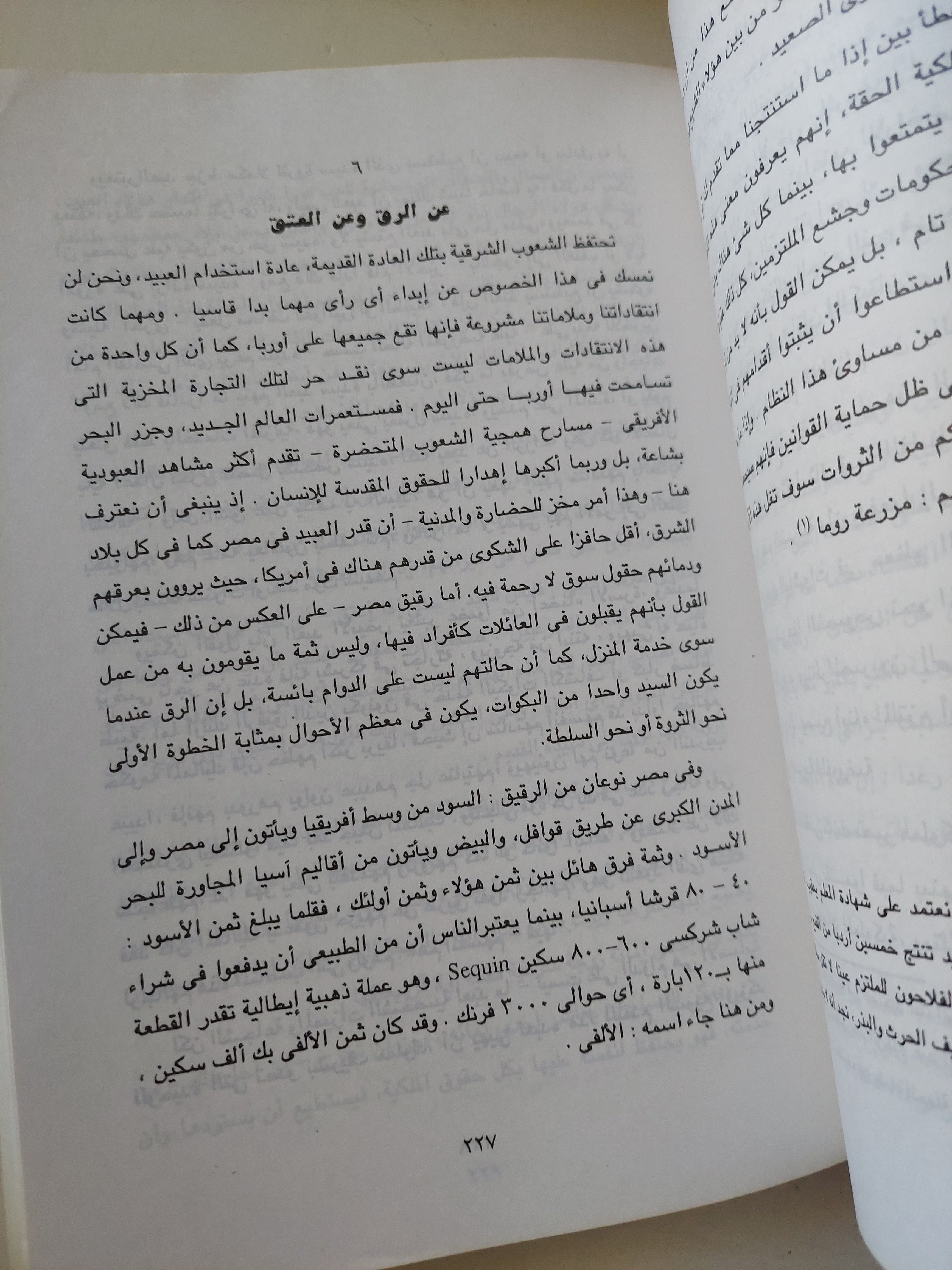 كتاب وصف مصر الجزء الأول .. المصريون المحدثون / علماء الحملة الفرنسية - متجر كتب مصرمتجر كتب مصر