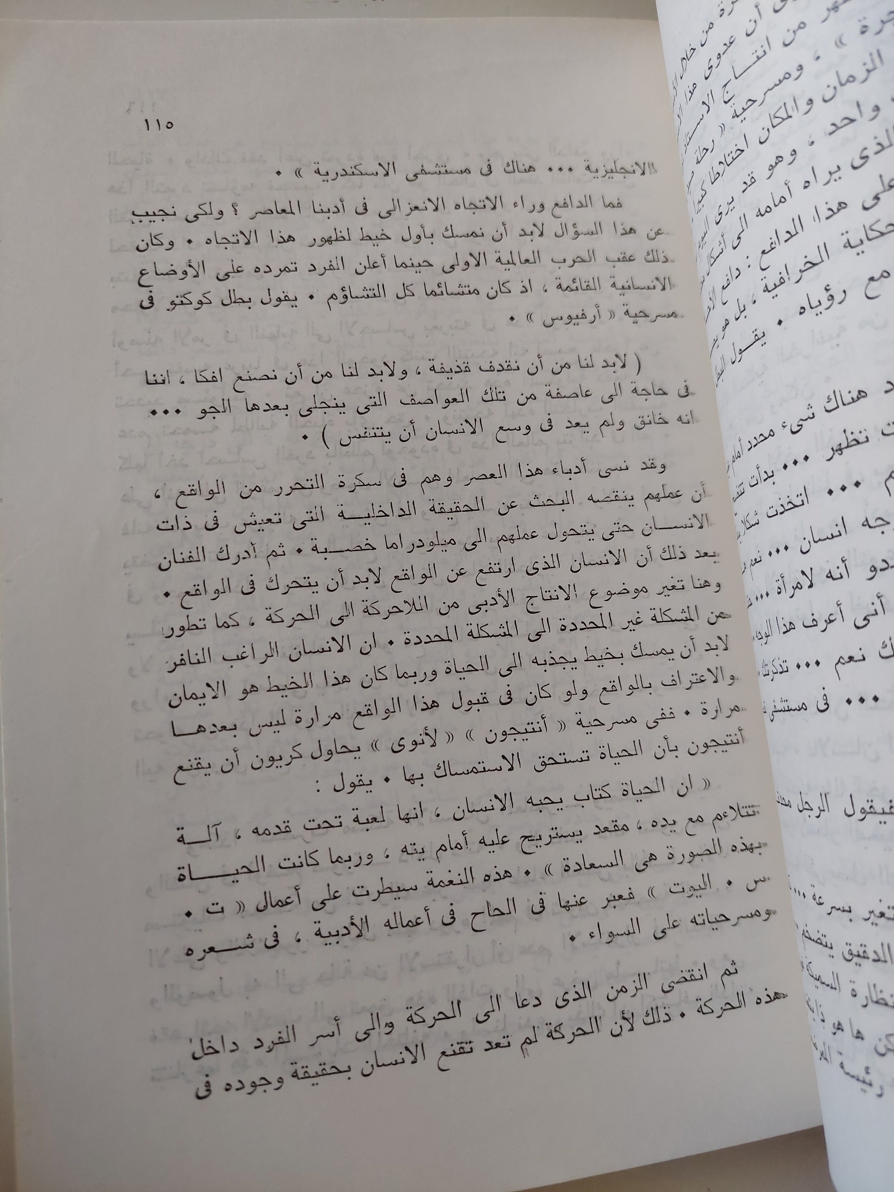 أشكال التعبير فى الأدب الشعبى / نبيلة إبراهيم - متجر كتب مصرمتجر كتب مصر