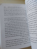 العمران المصرى بين الرحلة والأسطورة / عمرو عبد العزيز منير - متجر كتب مصرمتجر كتب مصر