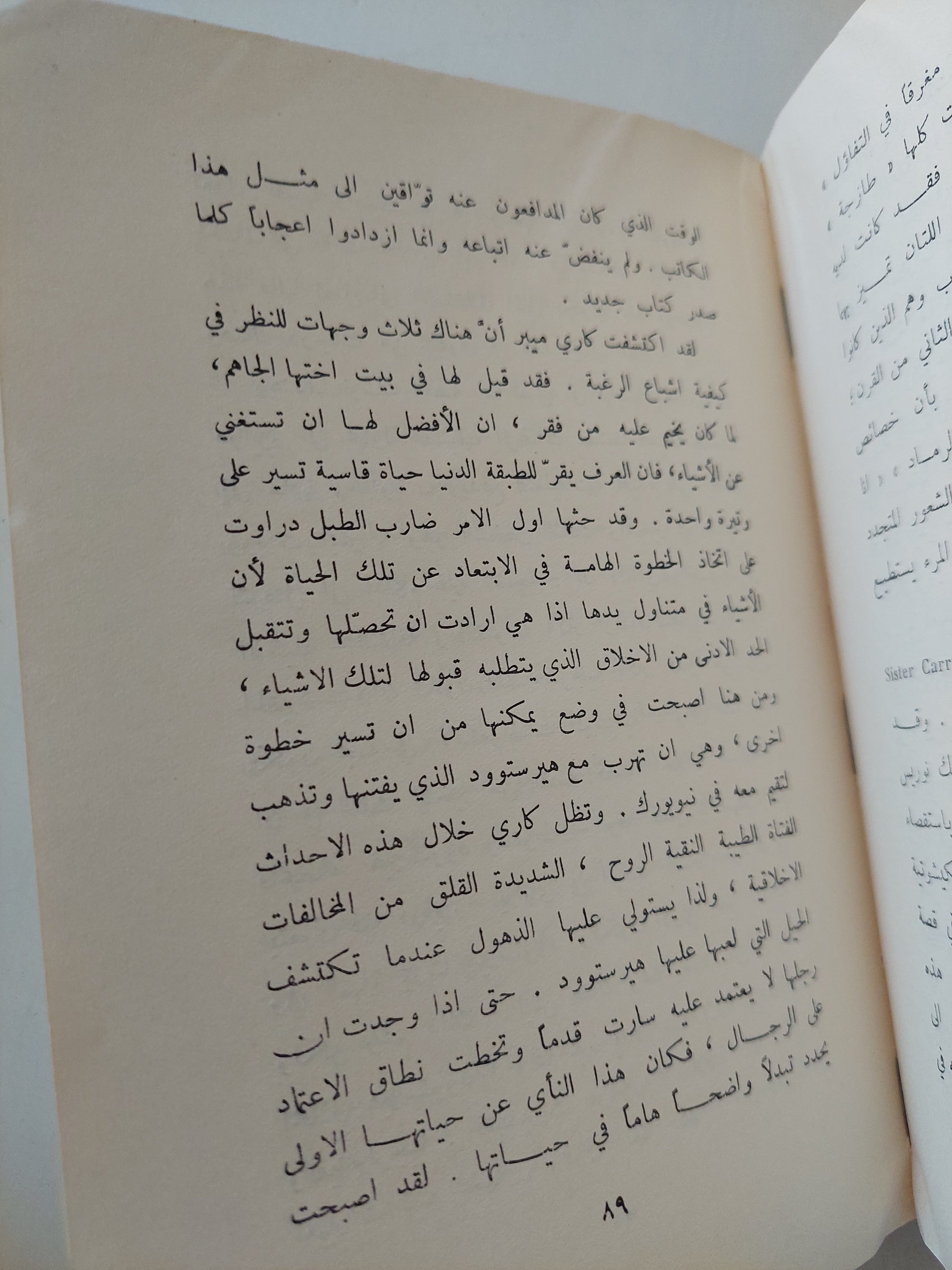 القصة الحديثة / فردريك هوفمن - متجر كتب مصرمتجر كتب مصر