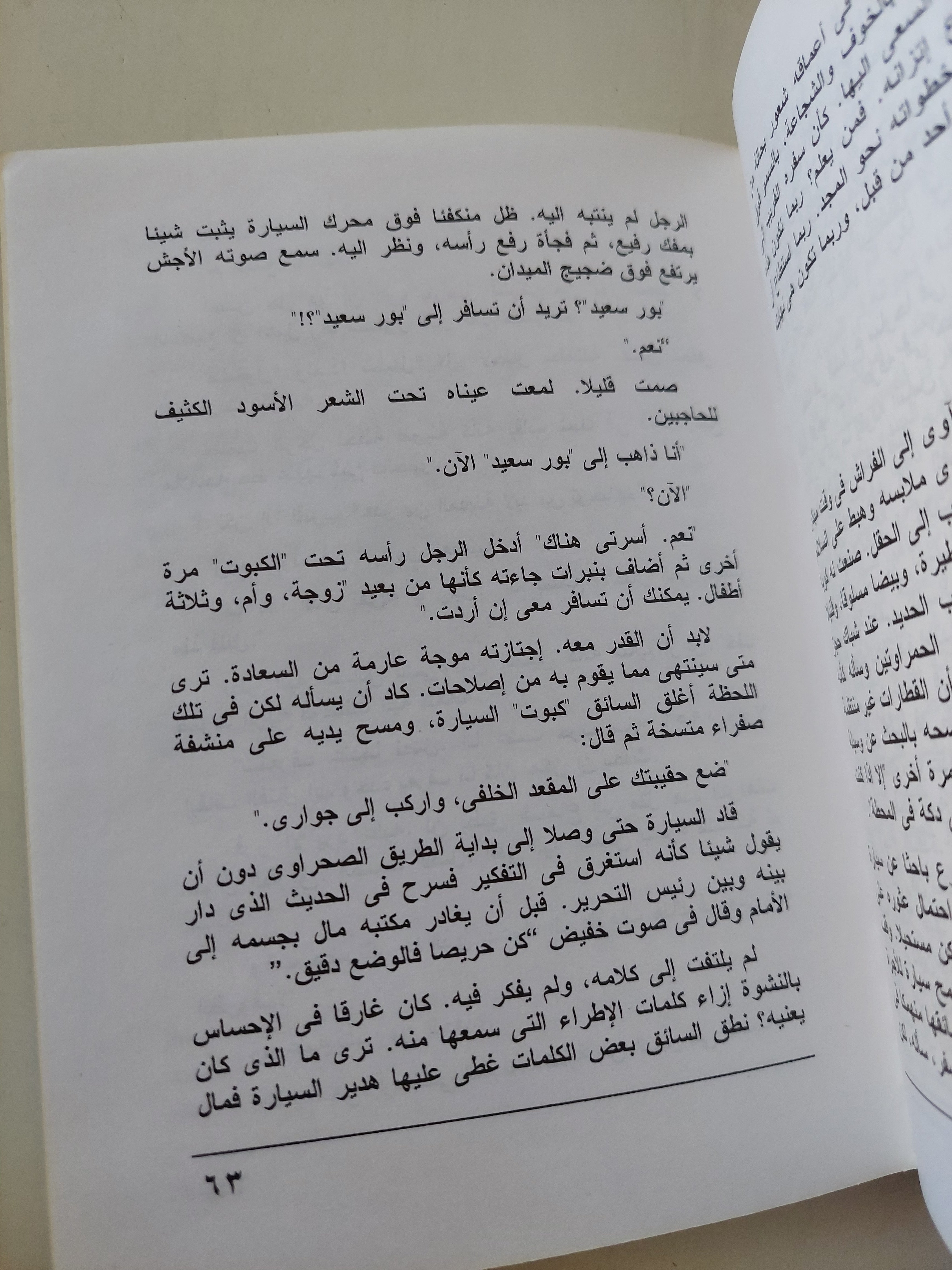 نبض الأشياء الضائعة / شريف حتاتة - هارد كفر - متجر كتب مصرمتجر كتب مصر