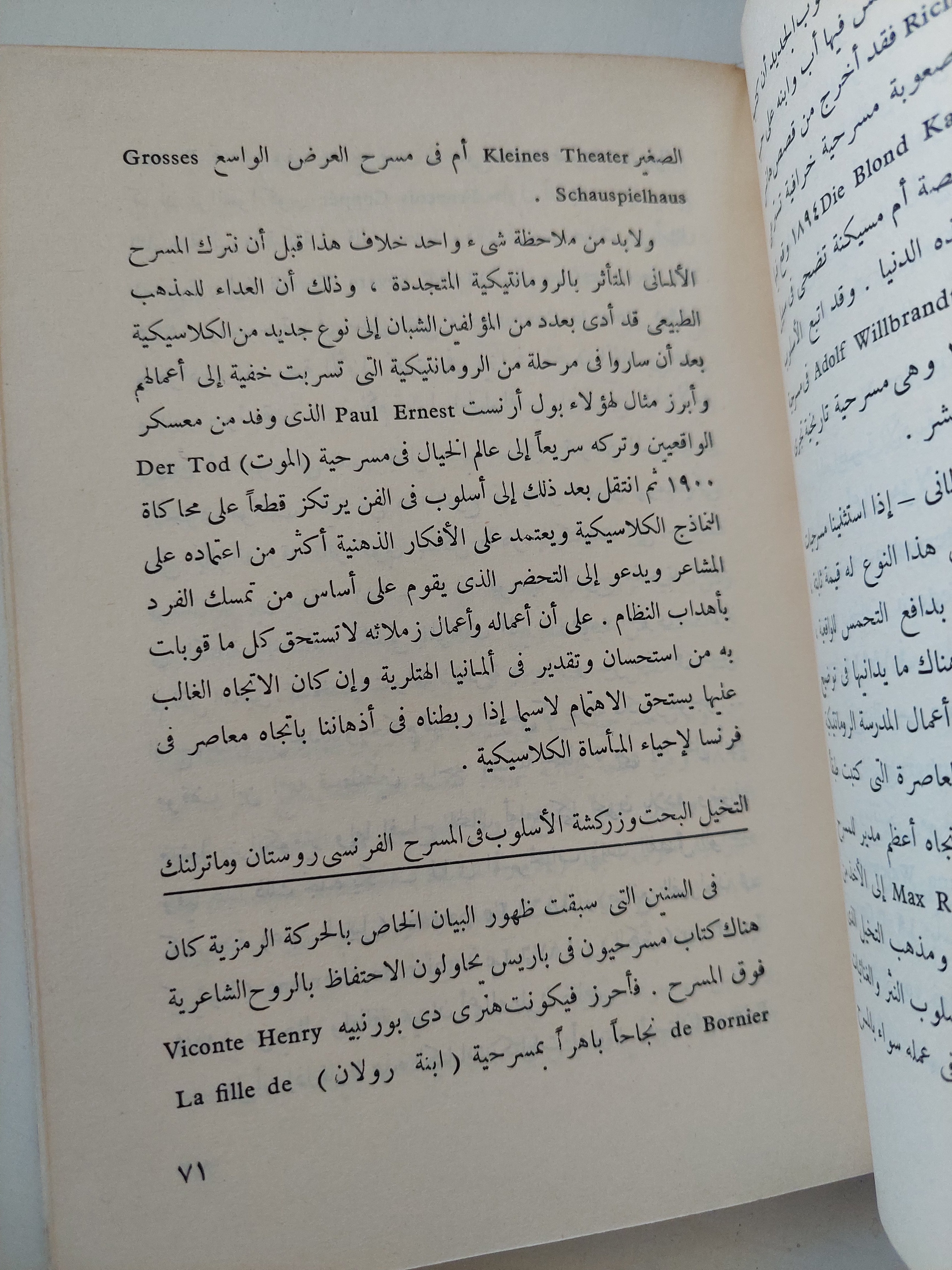 المسرحية العالمية الجزء الرابع / ألاردايس نيكول - متجر كتب مصرمتجر كتب مصر