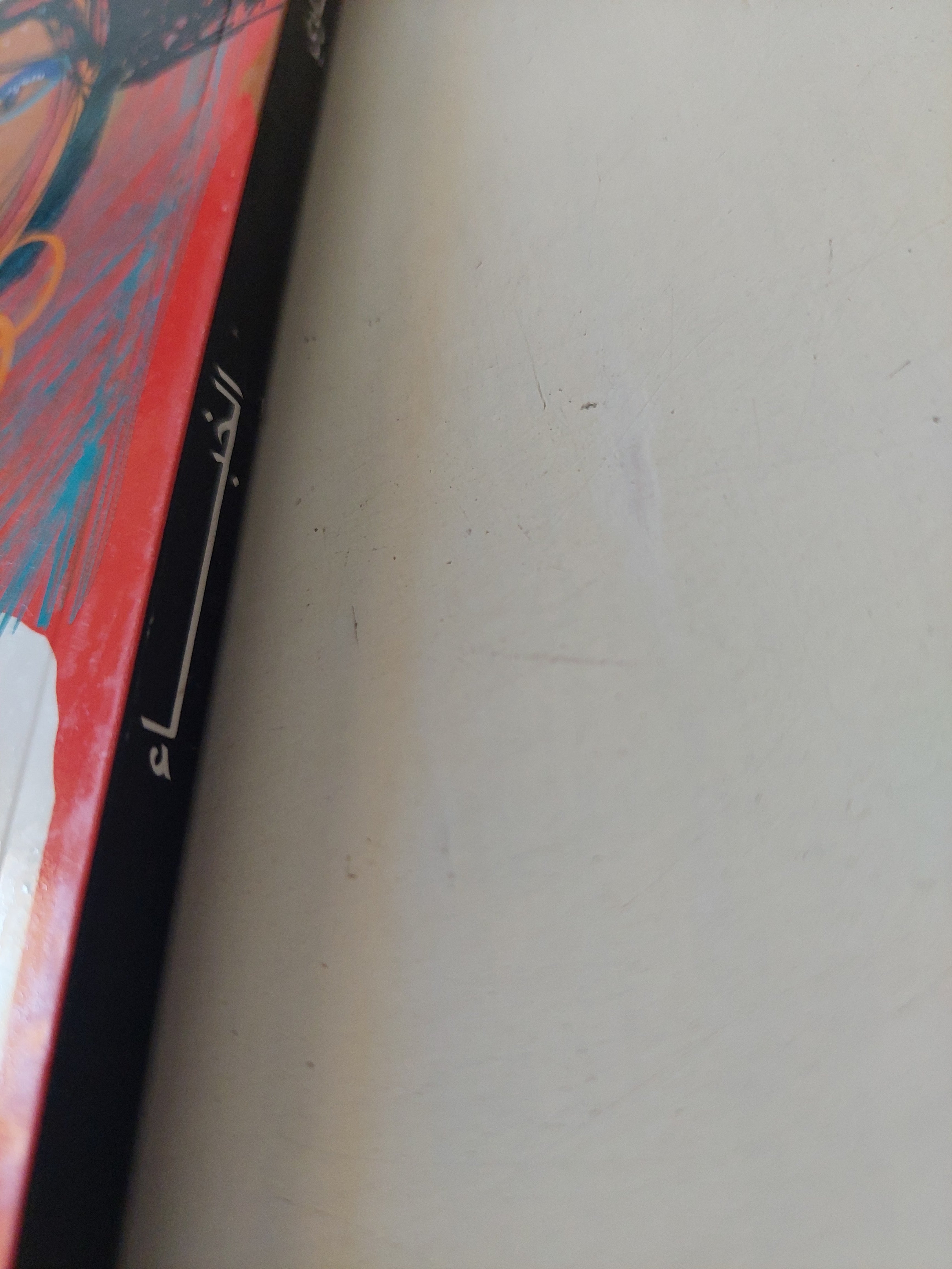 الخباء / ميرال الطحاوي - متجر كتب مصرمتجر كتب مصر