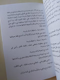الخباء / ميرال الطحاوي - متجر كتب مصرمتجر كتب مصر