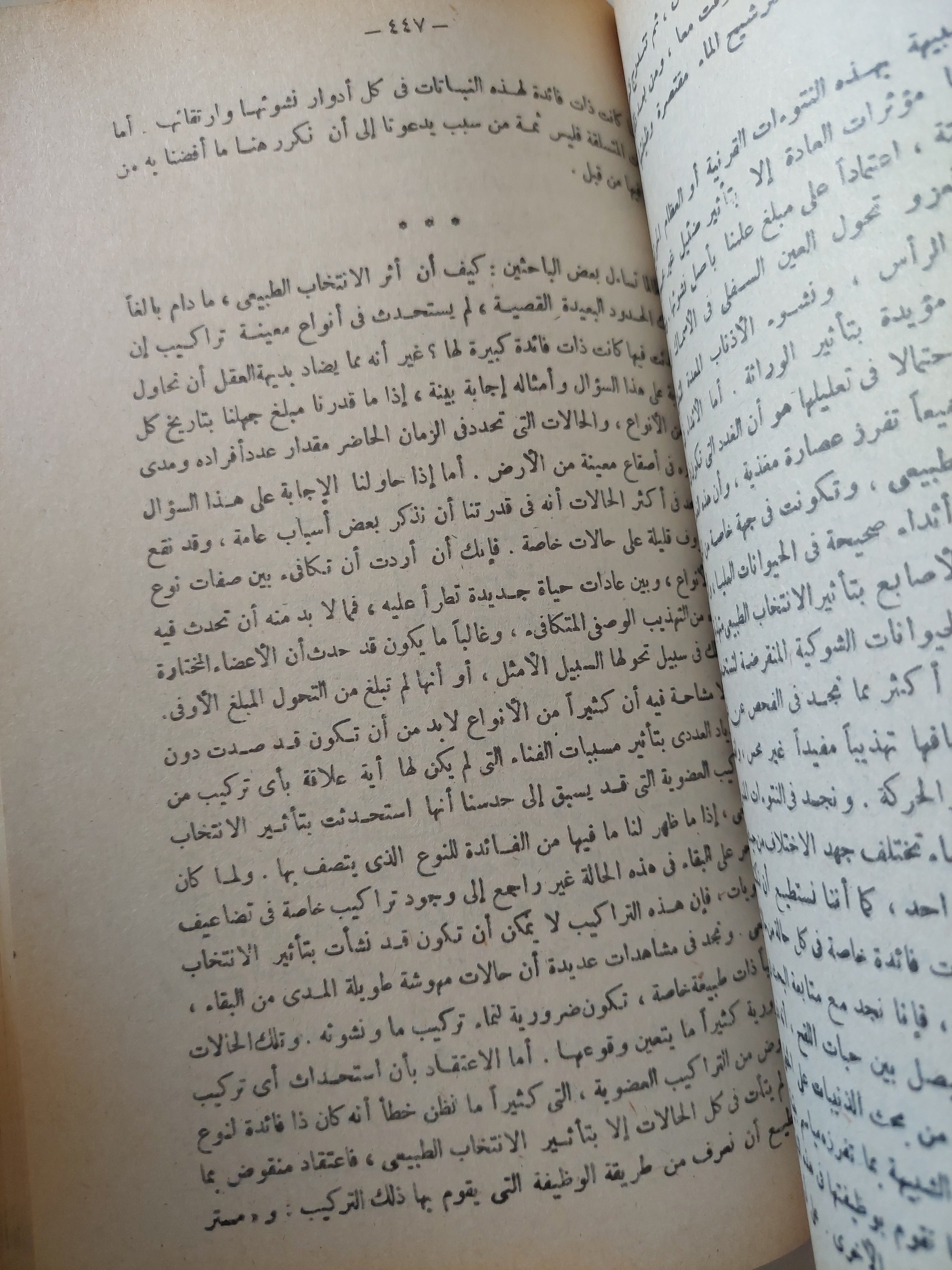 أصل الأنواع / تشارلز داروين - متجر كتب مصرمتجر كتب مصر