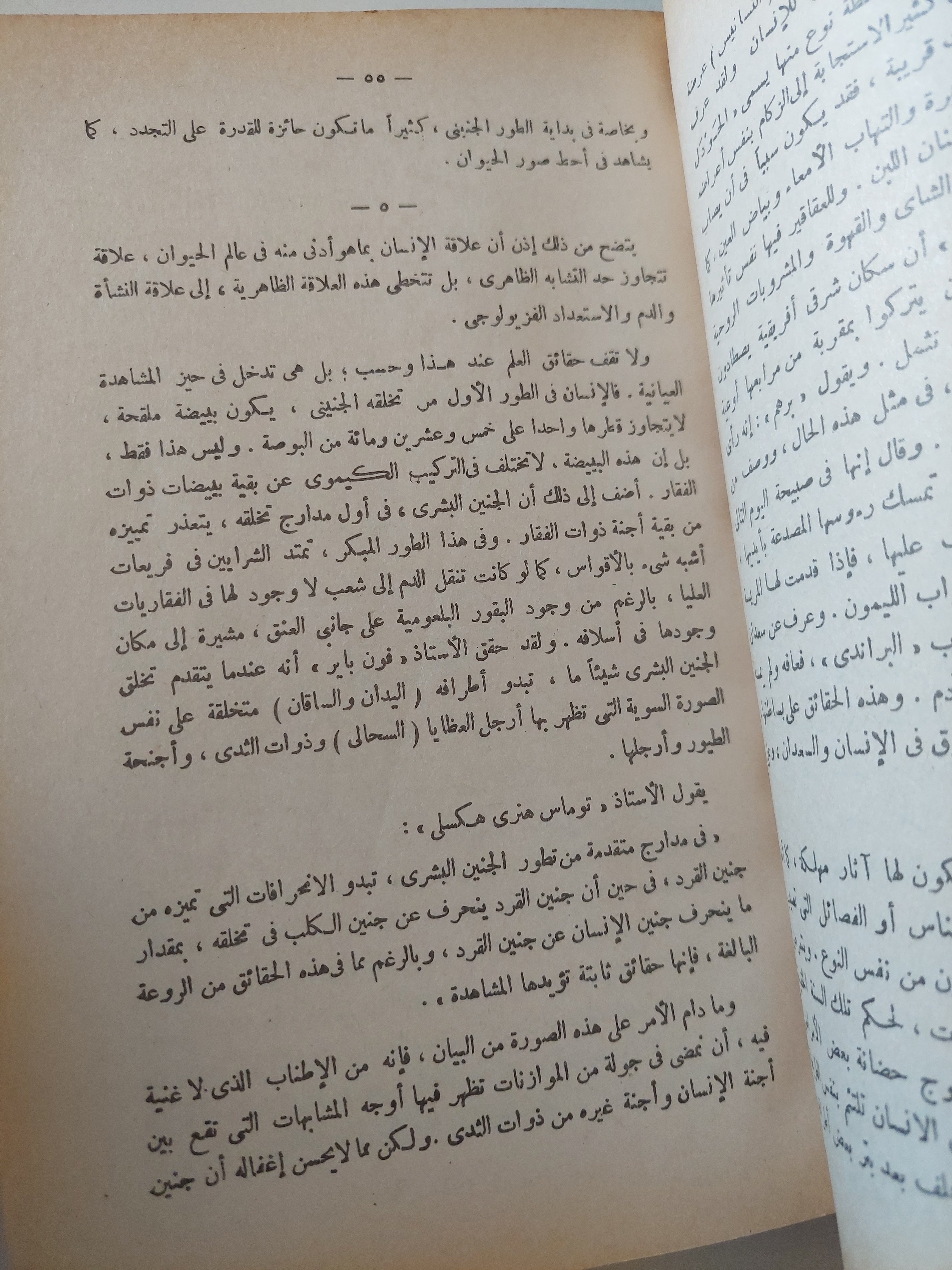 أصل الأنواع / تشارلز داروين - متجر كتب مصرمتجر كتب مصر