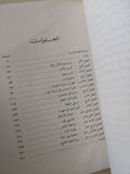 مدافع آية الله .. قصة إيران والثورة / محمد حسنين هيكل