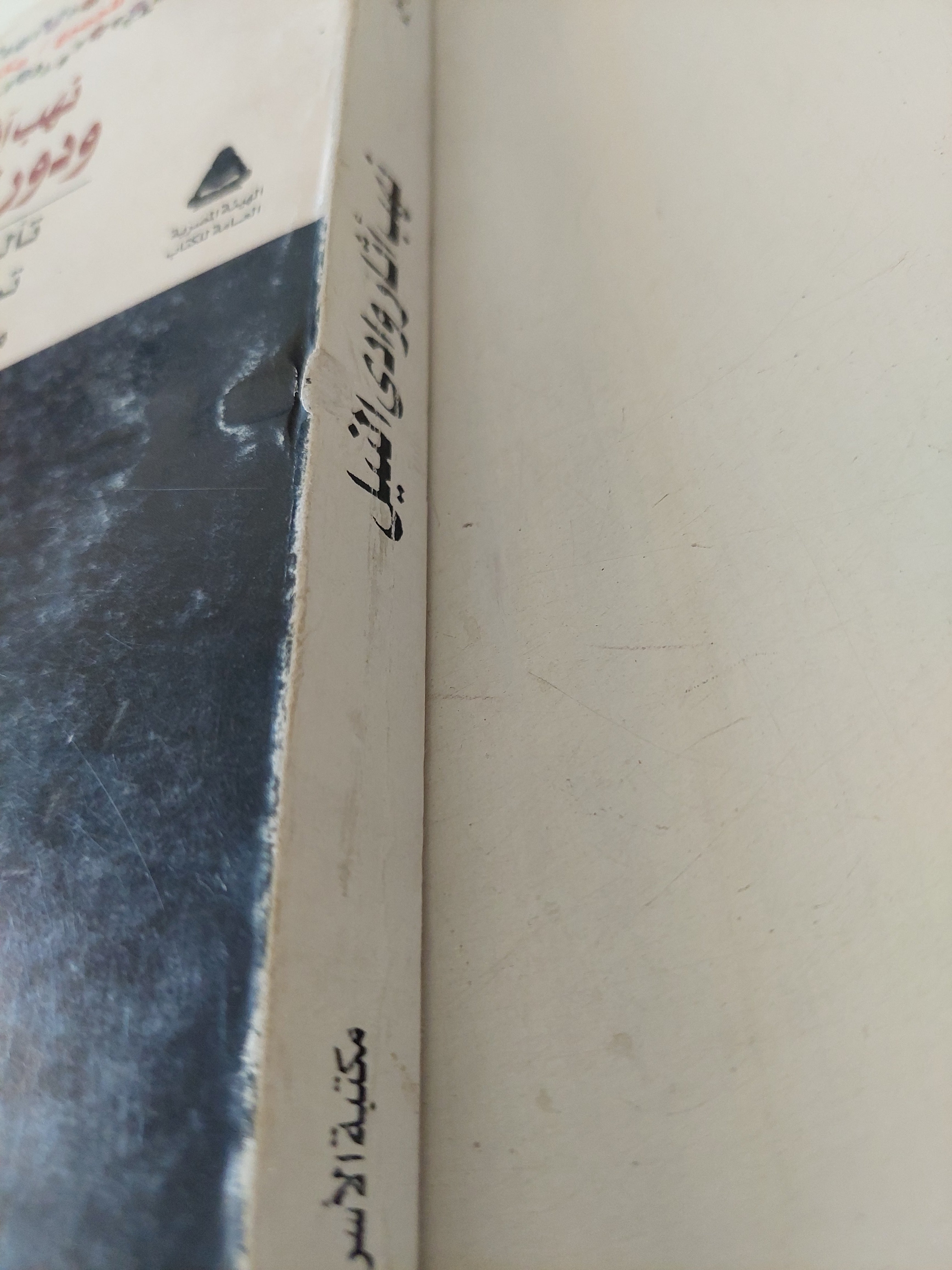 نهب آثار وادي النيل ودور لصوص المقابر / بريان فاجان - ملحق بالصور - متجر كتب مصرمتجر كتب مصر