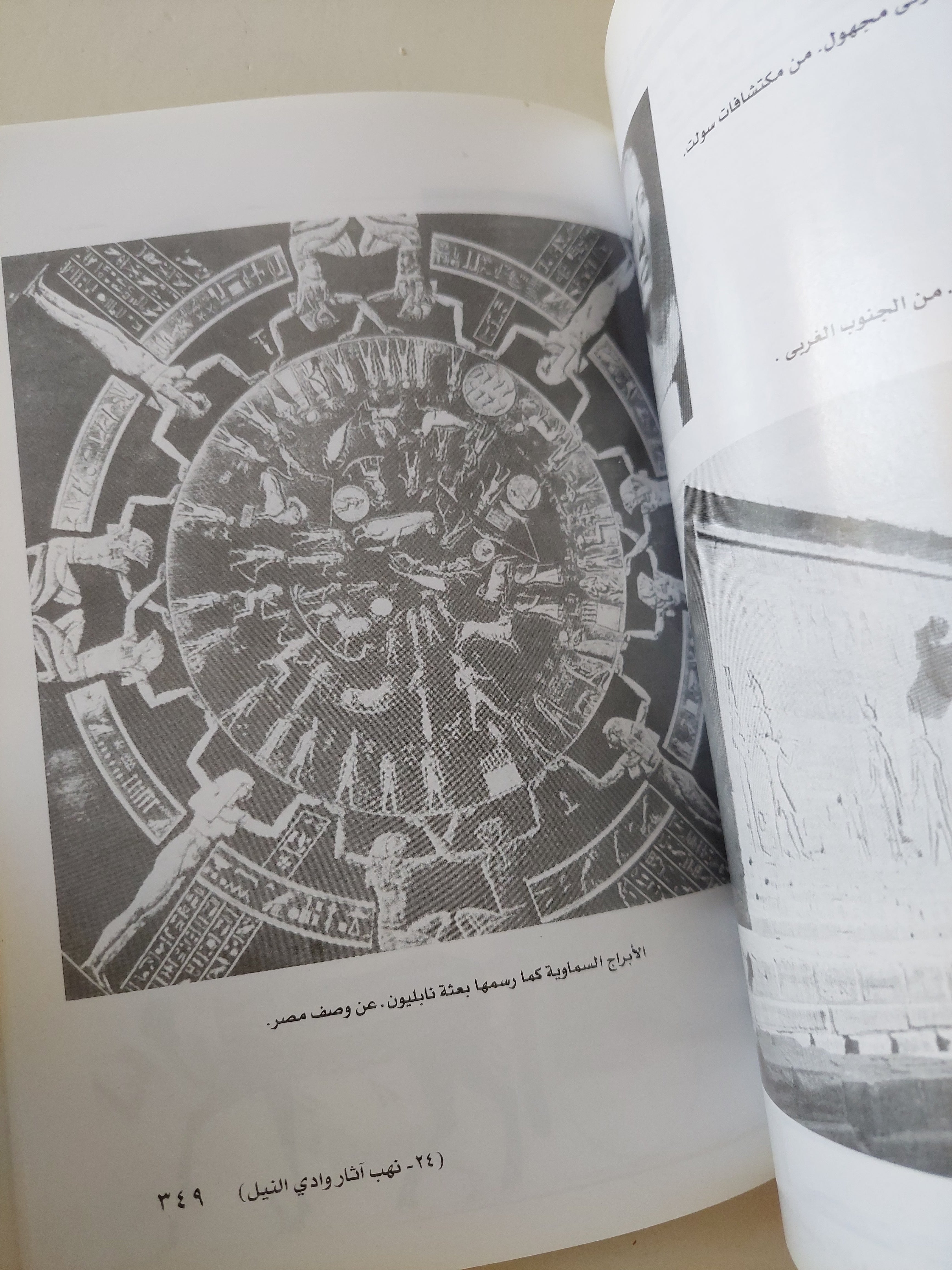 نهب آثار وادي النيل ودور لصوص المقابر / بريان فاجان - ملحق بالصور - متجر كتب مصرمتجر كتب مصر