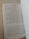 قلب جراح / فيودور اوغلوف - هارد كفر / دار التقدم - موسكو - متجر كتب مصرمتجر كتب مصر