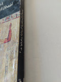 إضمحلال الإمبراطورية الرومانية وسقوطها الجزء الثالث / إدوارد جيبون - متجر كتب مصرمتجر كتب مصر