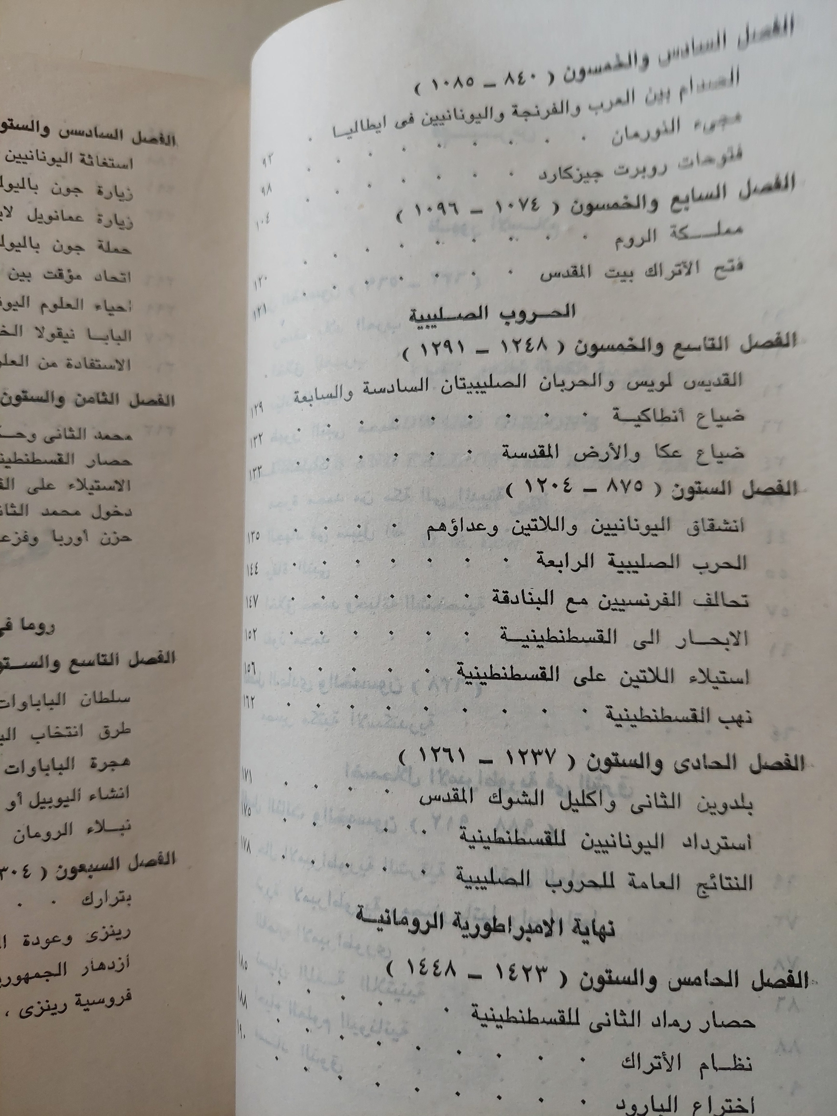 إضمحلال الإمبراطورية الرومانية وسقوطها الجزء الثالث / إدوارد جيبون - متجر كتب مصرمتجر كتب مصر