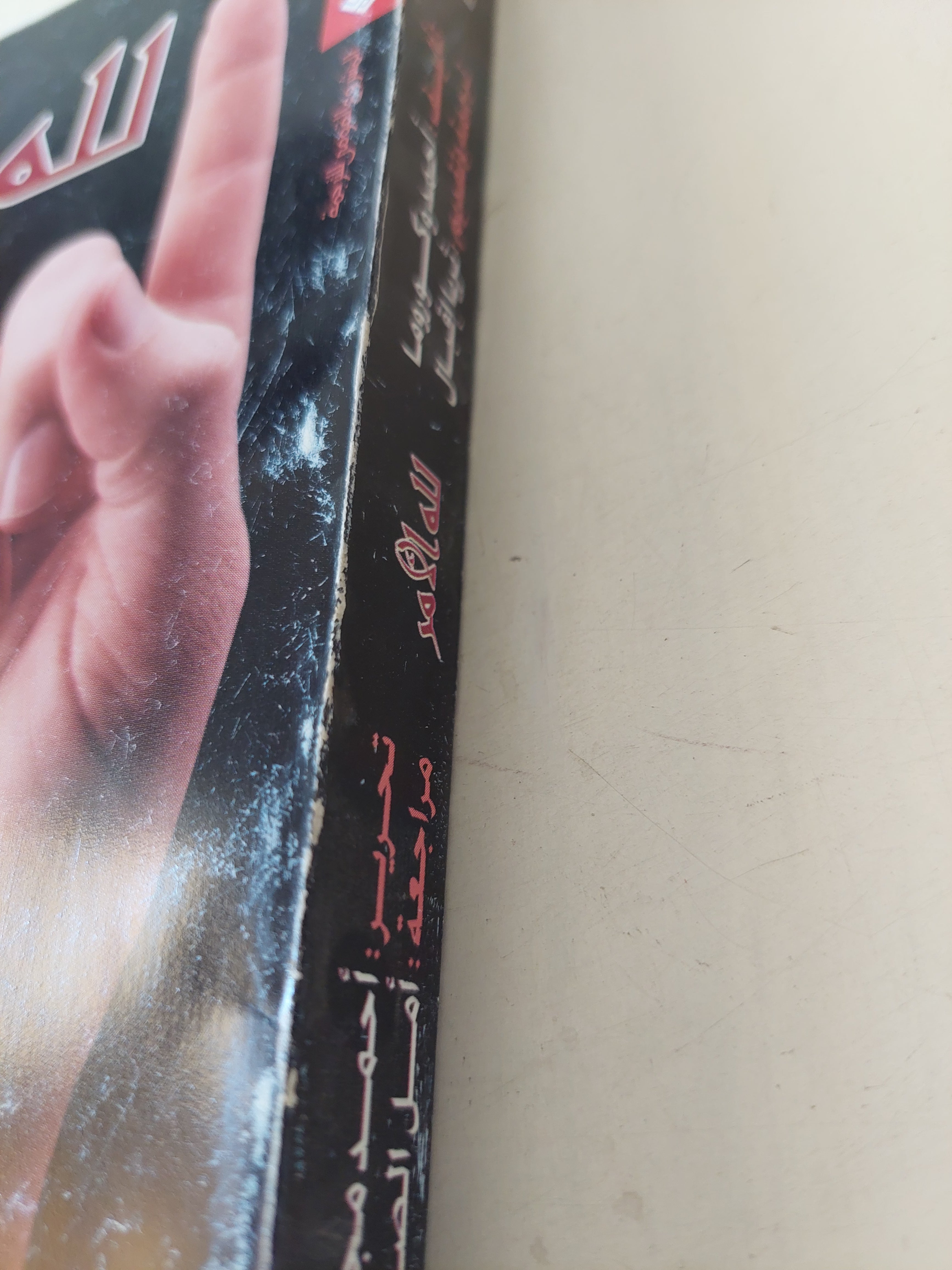 لله الأمر/ أحمد وكوروما - متجر كتب مصرمتجر كتب مصر