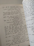 فتاة القلعة / أحمد خان أبو بكر