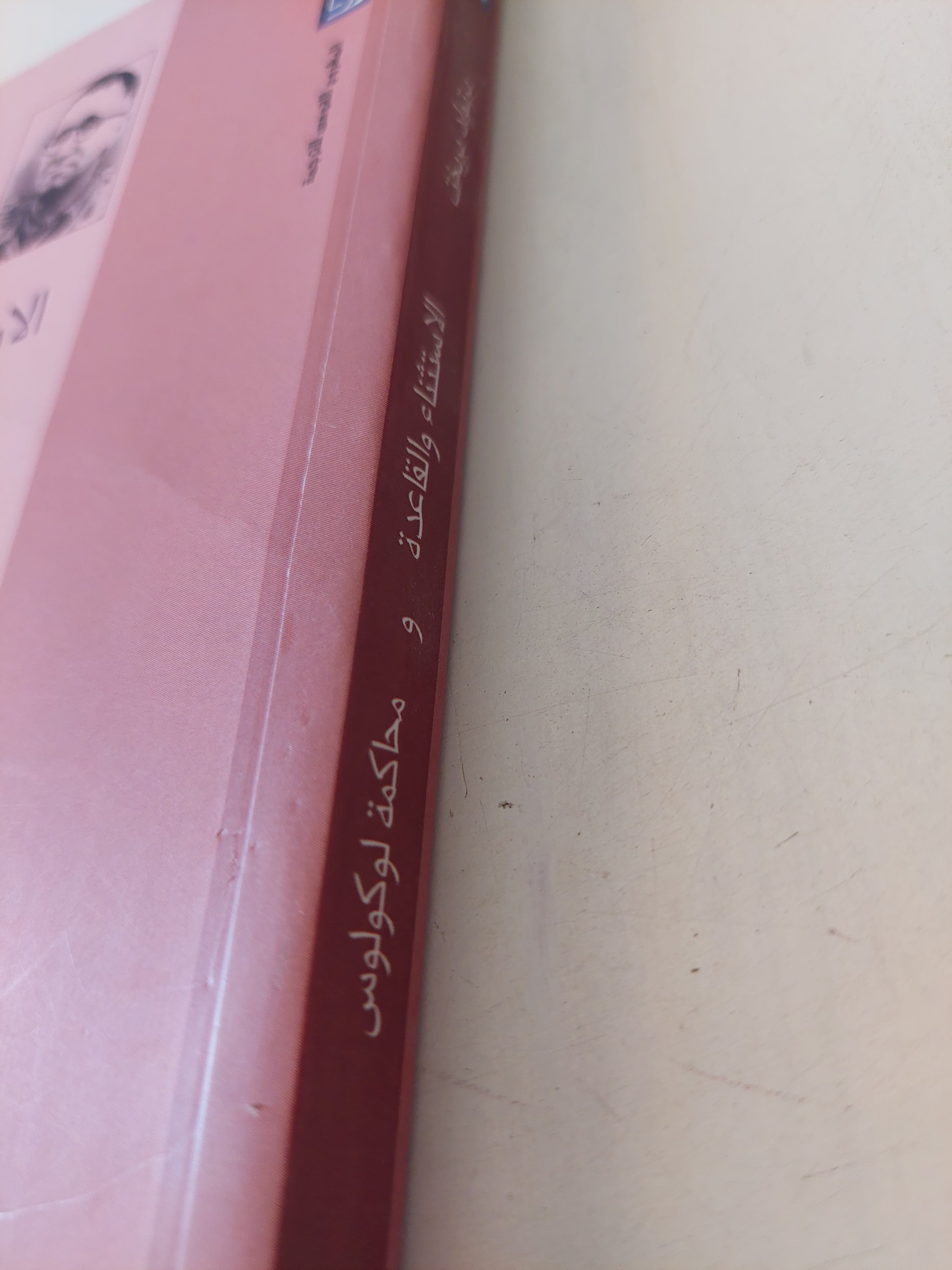 مسرحية الاستثناء والقاعدة - محاكمة لوكولوس / برتولد بريخت - متجر كتب مصرمتجر كتب مصر