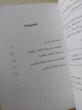 مسرحية الاستثناء والقاعدة - محاكمة لوكولوس / برتولد بريخت - متجر كتب مصرمتجر كتب مصر