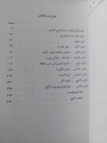قصة الفيزياء / جورج جاموف