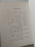 كيف تتذوق الموسيقى / ارون كوبلاند