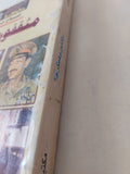 مثقفون وعسكر الجزء الثانى / صلاح عيسى